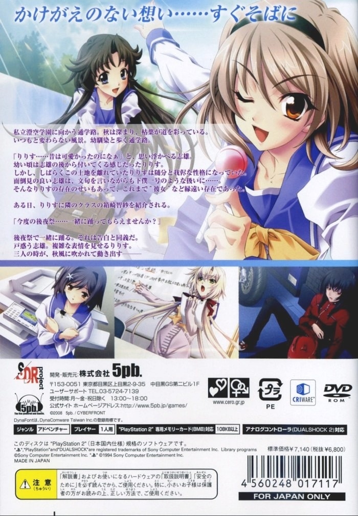 Memories Off 6: T-wave cover