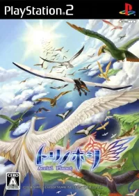 Cover of Tori no Hoshi: Aerial Planet