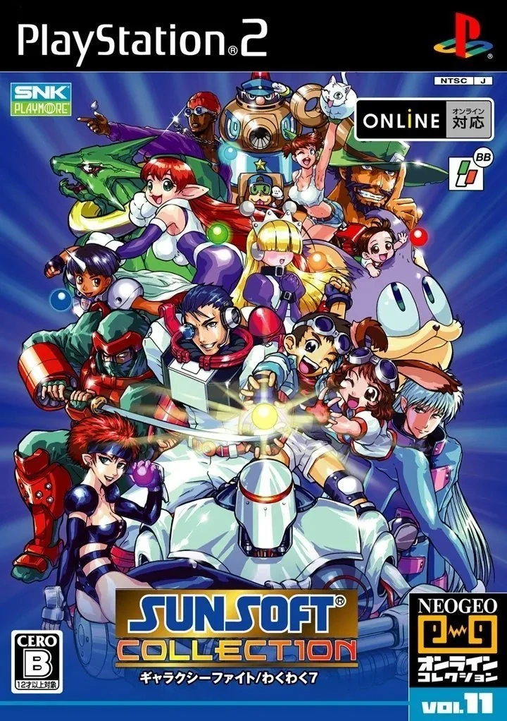 非売品★サンソフトコレクション PS2 店頭販促用ポスター SNK 希少 Sunsoft Collection | サンソフトコレクション para Playstation 2 (2008)