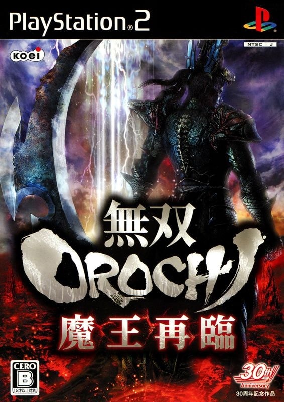 Warriors Orochi 2 cover