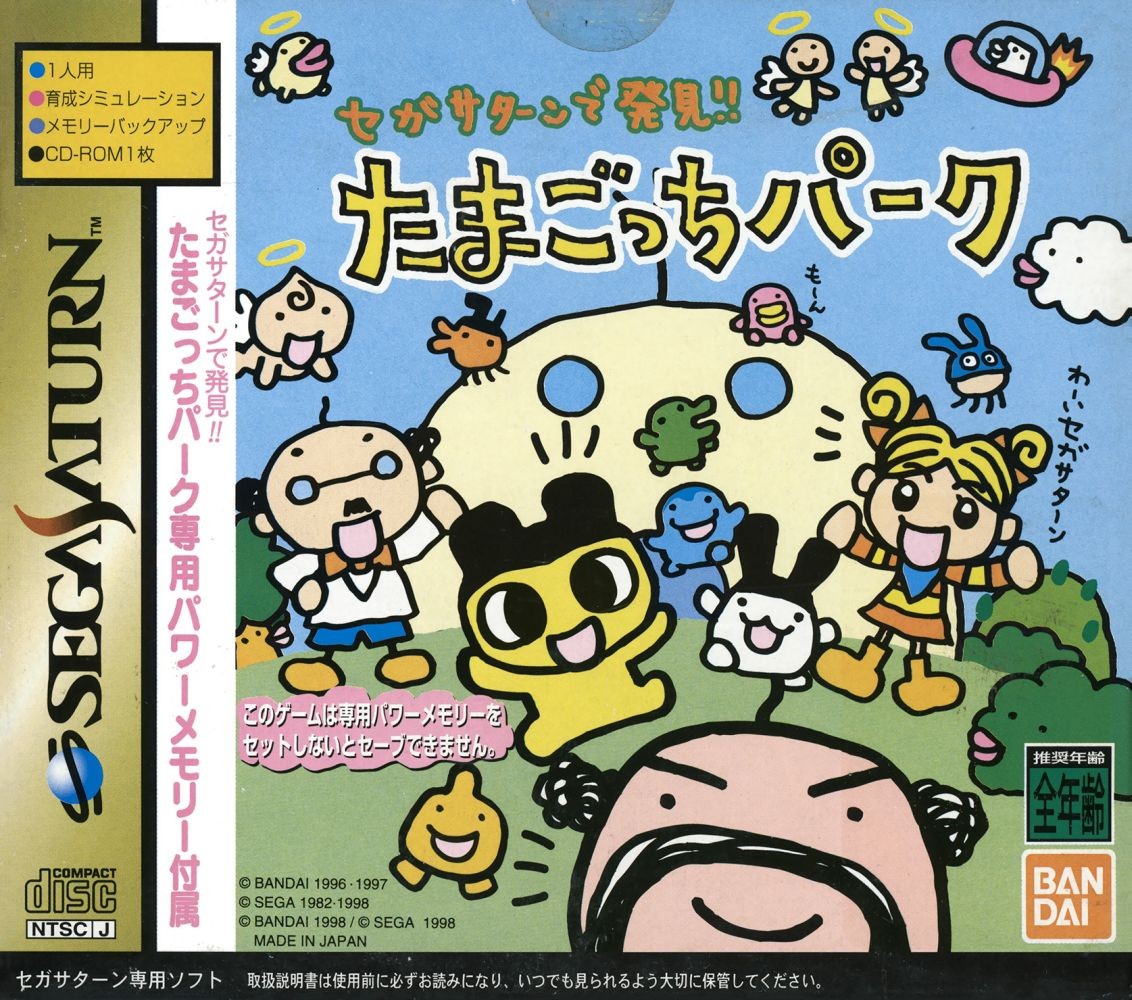 Capa do jogo Sega Saturn de Hakken!! Tamagotchi Park
