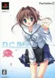 D.C. II: P.S. cover