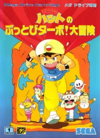 Cover of Magical Hat no Buttobi Turbo! Daibouken