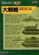Capa de Daisenryaku