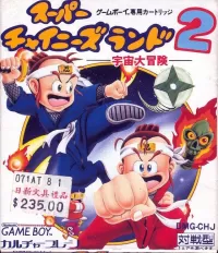 Cover of Ninja Boy 2