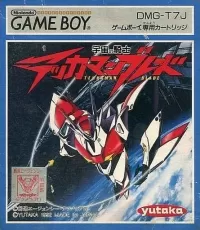 Cover of Uchu no Kishi: Tekkaman Blade