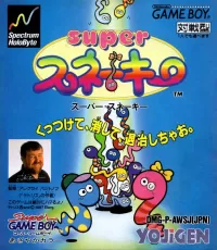 Cover of Super Snakey