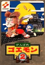Ganbare Goemon 2 Capa de Ganbare Goemon 2