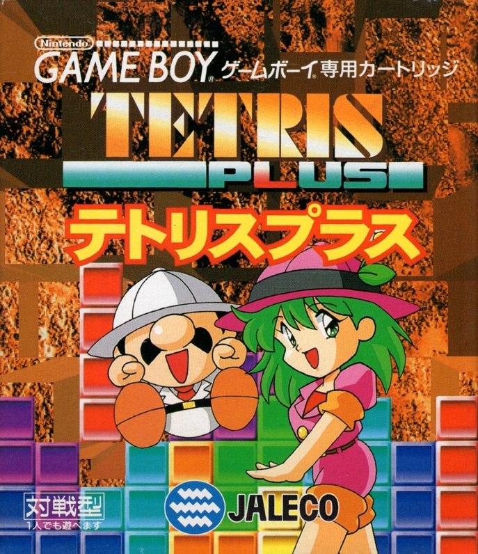 Tetris Plus cover