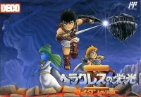 Cover of Herakles no Eiko II: Titan no Metsubo