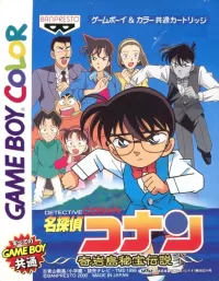 Meitantei Conan: Kigantou Hiho Densetsu cover