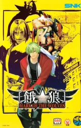 Garou: Mark of the Wolves Capa de Garou: Mark of the Wolves
