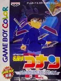 Cover of Meitantei Conan: Norowareta Koro