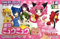 Cover of Hamepane Tokyo Mew Mew