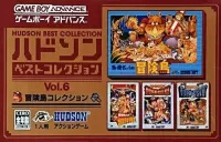 Hudson Best Collection Vol. 6: Bōkenjima Collection cover