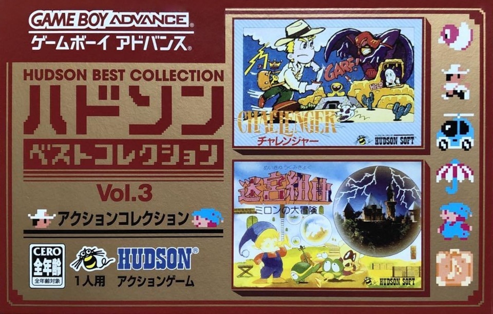 Capa do jogo Hudson Best Collection Vol. 3: Action Collection
