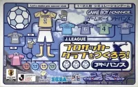 J.League Pro Soccer Club o Tsukurou! Advance cover