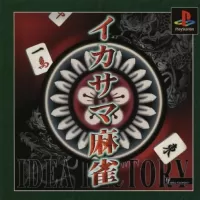 Cover of Ikasama Mahjong