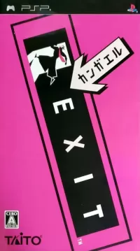 Exit 2 cover