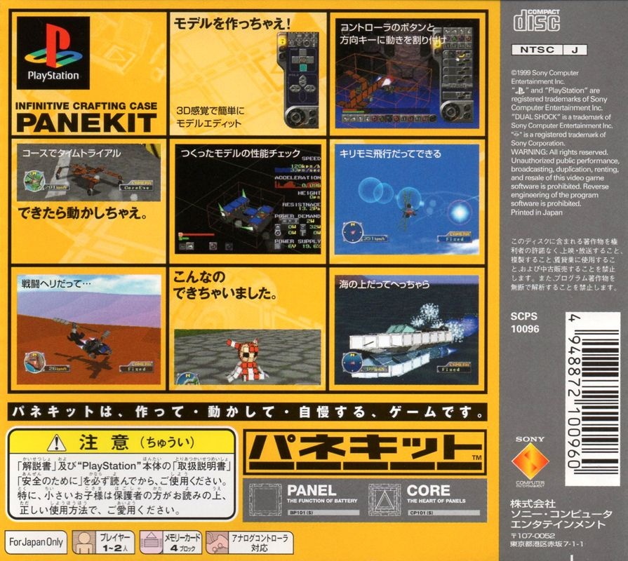 Capa do jogo Panekit