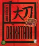 Daikatana cover