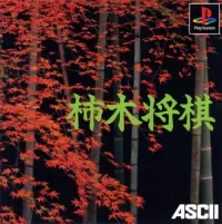 Kakinoki Shogi cover