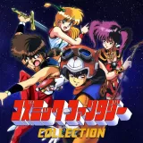 Capa de Cosmic Fantasy Collection Capa de Cosmic Fantasy Collection