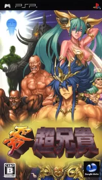 Cover of Zero Chō Aniki