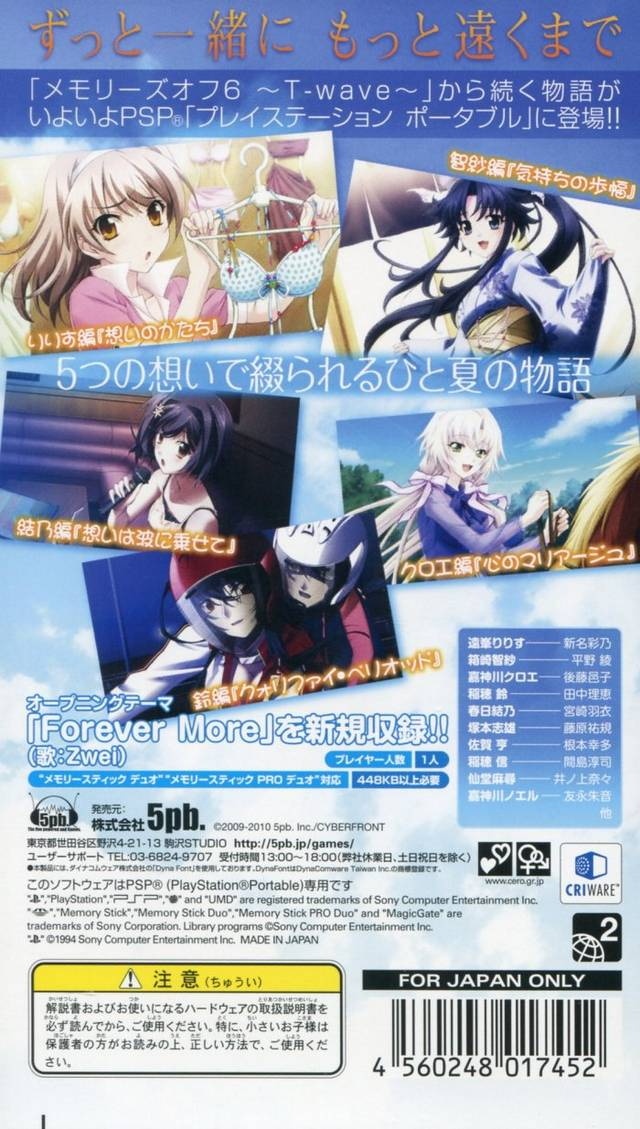 Memories Off 6: NR - "T-wave" Second Chapter cover