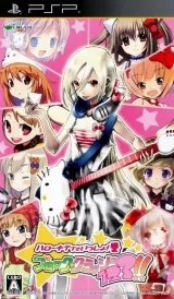 Capa de Hello Kitty to Issho! Block Crash 123!! Capa de Hello Kitty to Issho! Block Crash 123!!