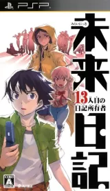 Capa de Mirai Nikki: 13-ninme no Nikki Shoyusha Capa de Mirai Nikki: 13-ninme no Nikki Shoyusha