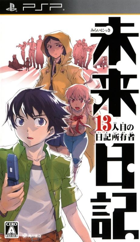 Mirai Nikki: 13-ninme no Nikki Shoyusha cover