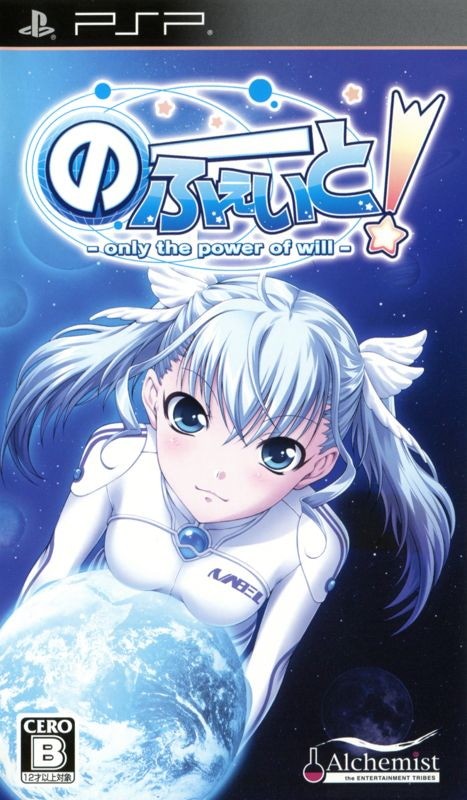Capa do jogo No Fate!: Only the Power of Will