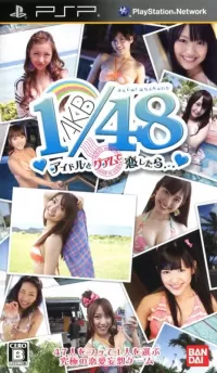 AKB1/48: Idol to Guam de Koishitara... cover