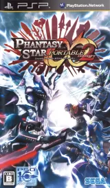 Capa de Phantasy Star Portable 2 Infinity Capa de Phantasy Star Portable 2 Infinity