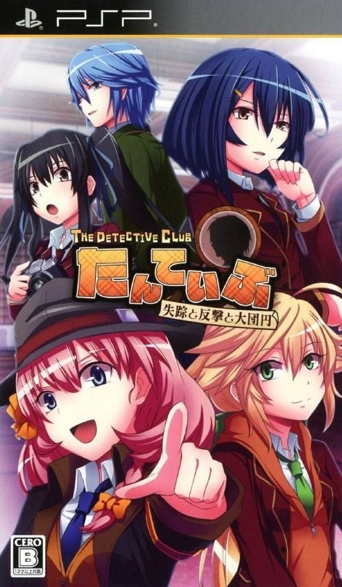 Capa do jogo Tanteibu: The Detective Club - Shissō to Hangeki to Daidanen