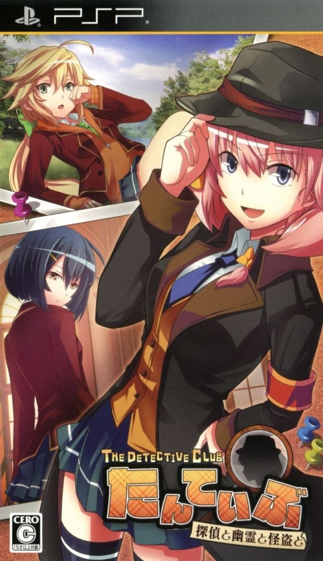 Capa do jogo Tanteibu: The Detective Club - Tantei to Yūrei to Kaitō to