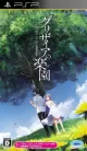 Capa de Grisaia no Rakuen: Le Eden de la Grisaia