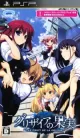 Grisaia no Kajitsu: Le Fruit de la Grisaia cover