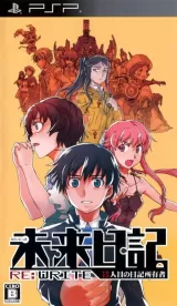Capa de Mirai Nikki: 13-ninme no Nikki Shoyusha - Re:write Capa de Mirai Nikki: 13-ninme no Nikki Shoyusha - Re:write
