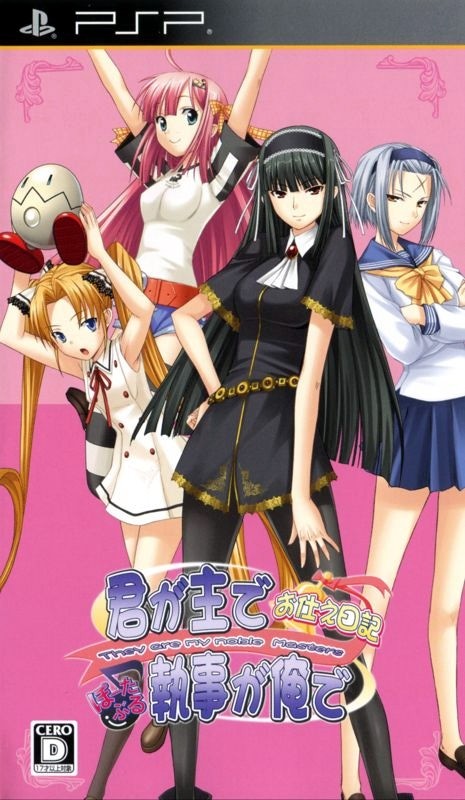 Capa do jogo Kimi ga Aruji de Shitsuji ga Ore de: Otsukae Nikki Portable