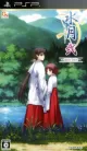 Capa de Suigetsu 2 Portable