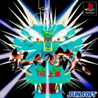 Cover of Game no Tetsujin: The Shanghai