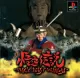 Goku Densetsu: Magic Beast Warriors cover