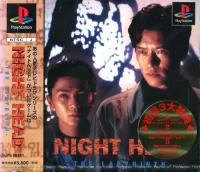 Cover of Night Head: The Labyrinth
