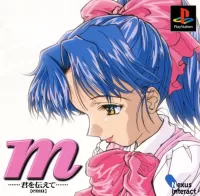 Cover of M: Kimi wo Tsutaete