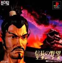 Nobunaga no Yabo Returns cover