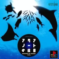Aquanaut no Kyujitsu: Memories of 1996 cover