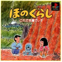 Cover of Bonogurashi