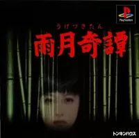 Cover of Ugetsu Kitan